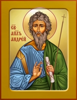 Святого Апостол Андрей Первозванный.