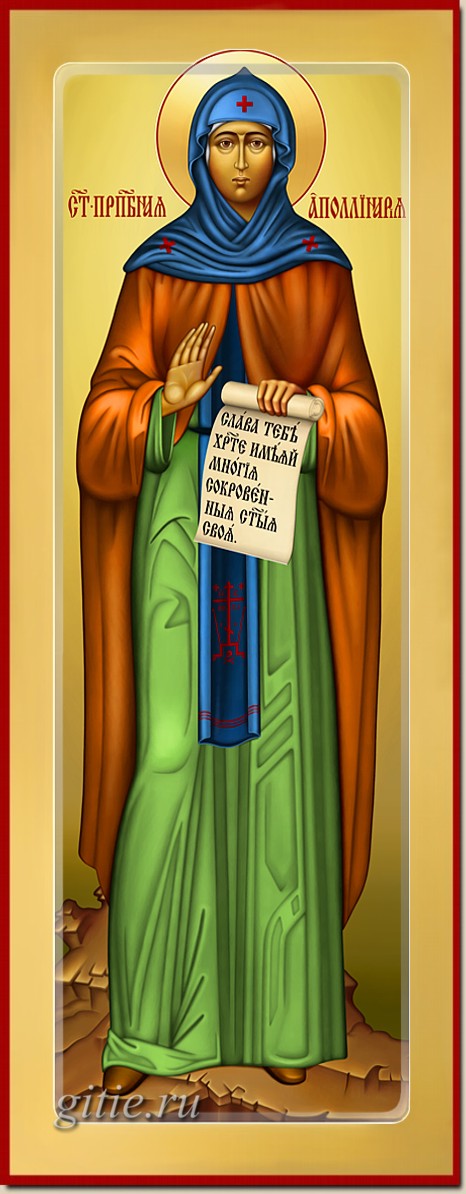 Икона Святой Преподобной Аполлинарии.