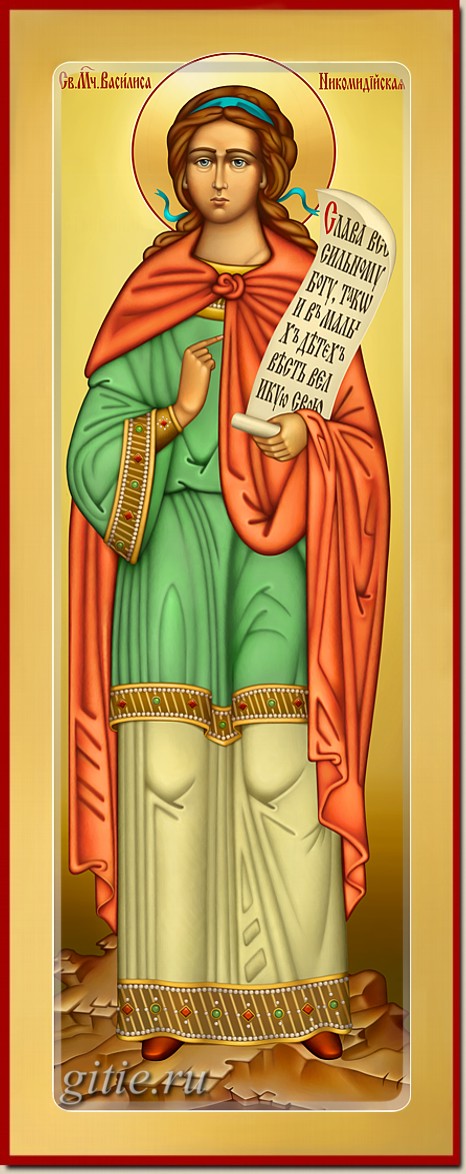 Мерная икона. Святая мученица Василиса