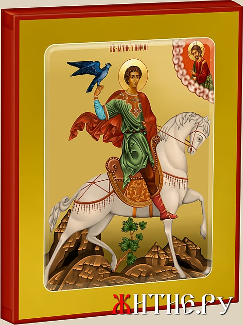 Икона Святого Великомученика Трифона.