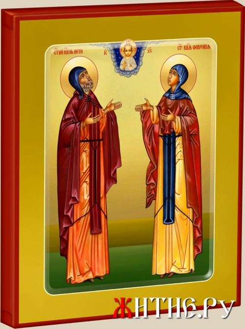 Икона Святых благоверных Петра и Февронии.