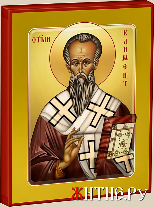 Икона Равноапостольного Климента Охридского.