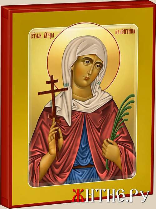 Икона Святой мученицы Валентины.