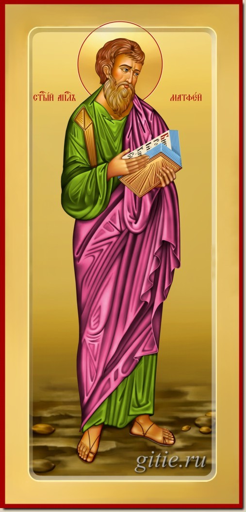 Мерная икона Святого Апостола Матфея.