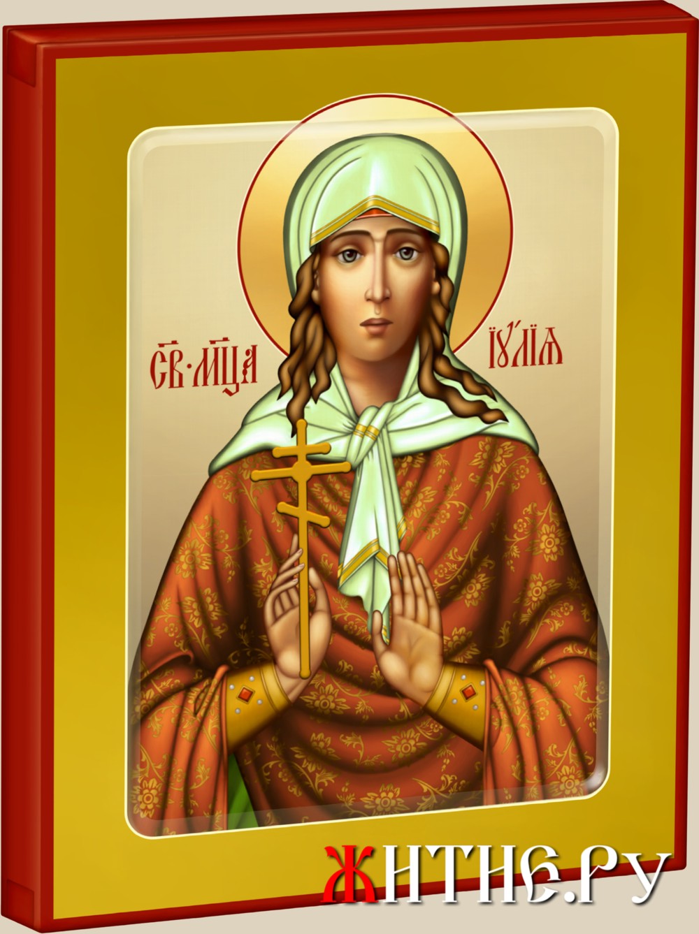 Икона Святой мученицы Иулии (Юлия) .